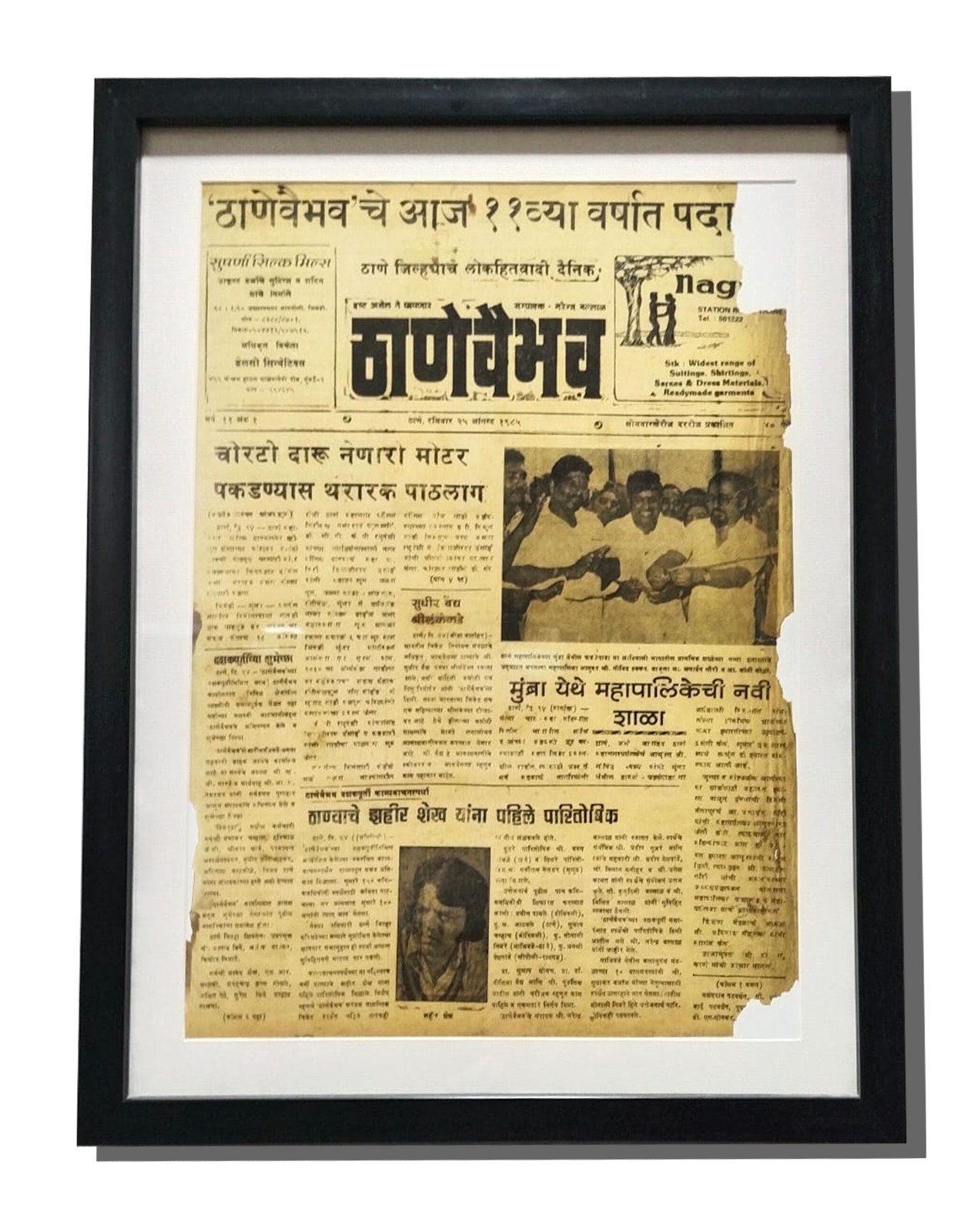 Archival Photo